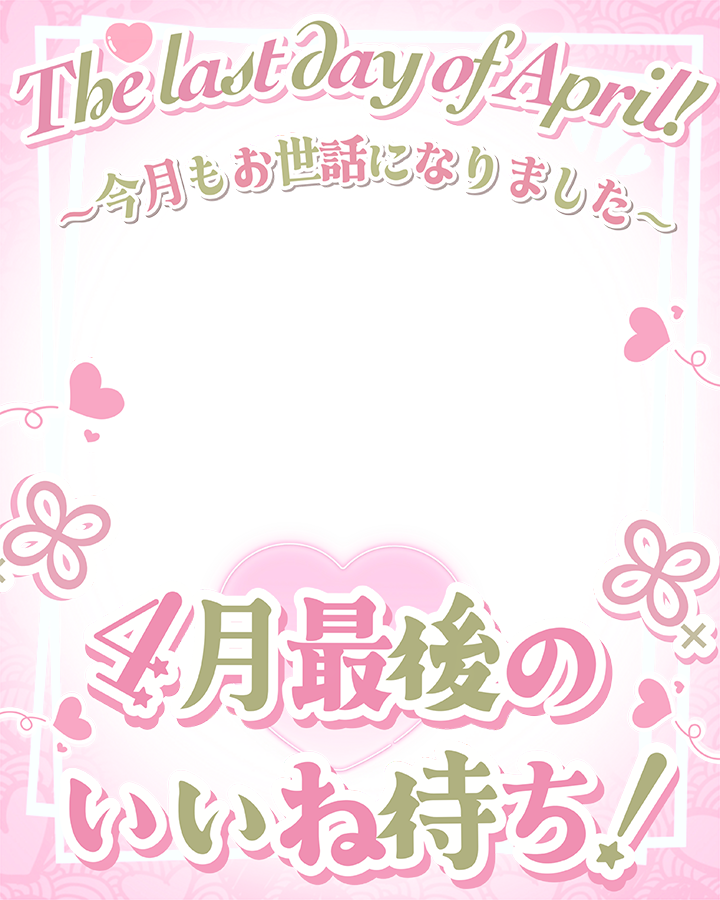 𝐌𝐔𝐍𝐈 𝐏𝐎𝐏 ᜊ🐼ᜊ〻毎日素材屋🌸.° tweet media