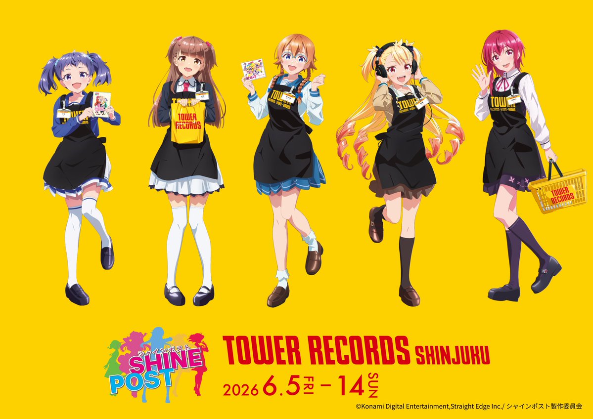 『シャインポスト』公式 tweet media