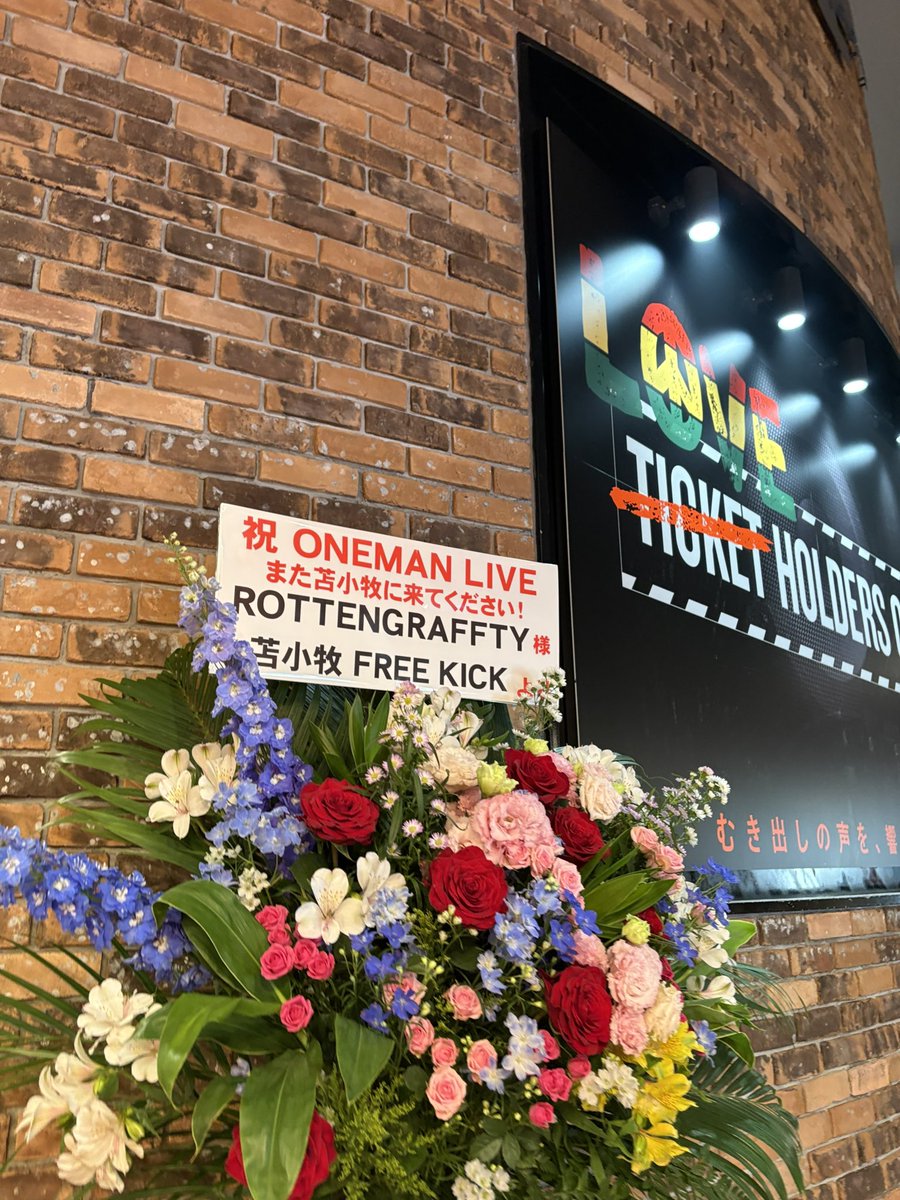 竜之介4/29ロットン🎸💪5/5・6ビバラ🔥 tweet media