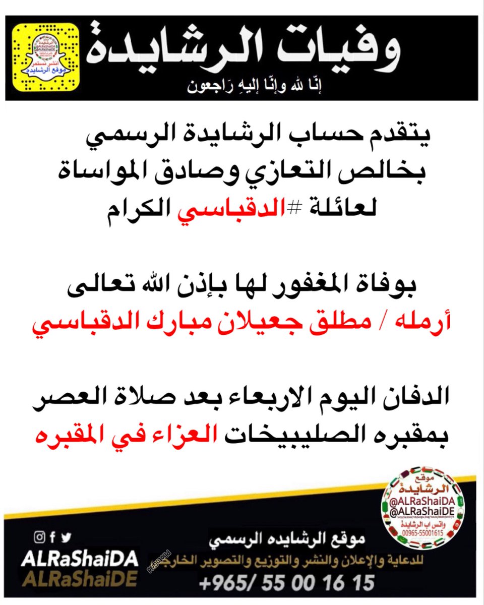 الرشايده الرشايدة tweet media