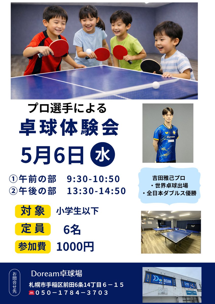 吉田雅己 tweet media