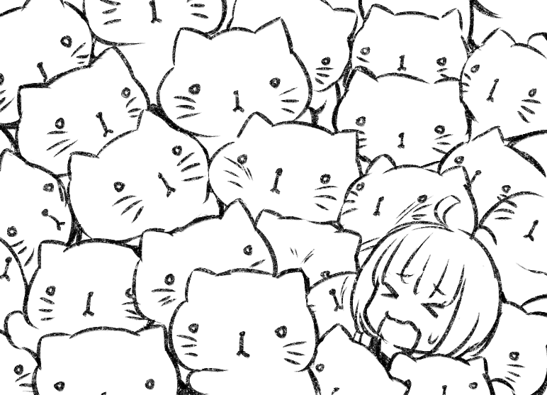 猫におぼれて溺死しろ 