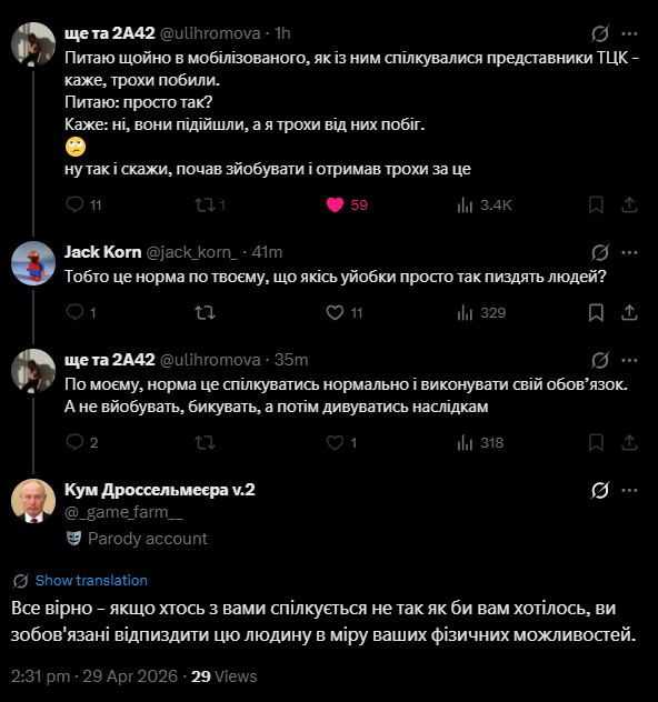 Не витримала логіки
