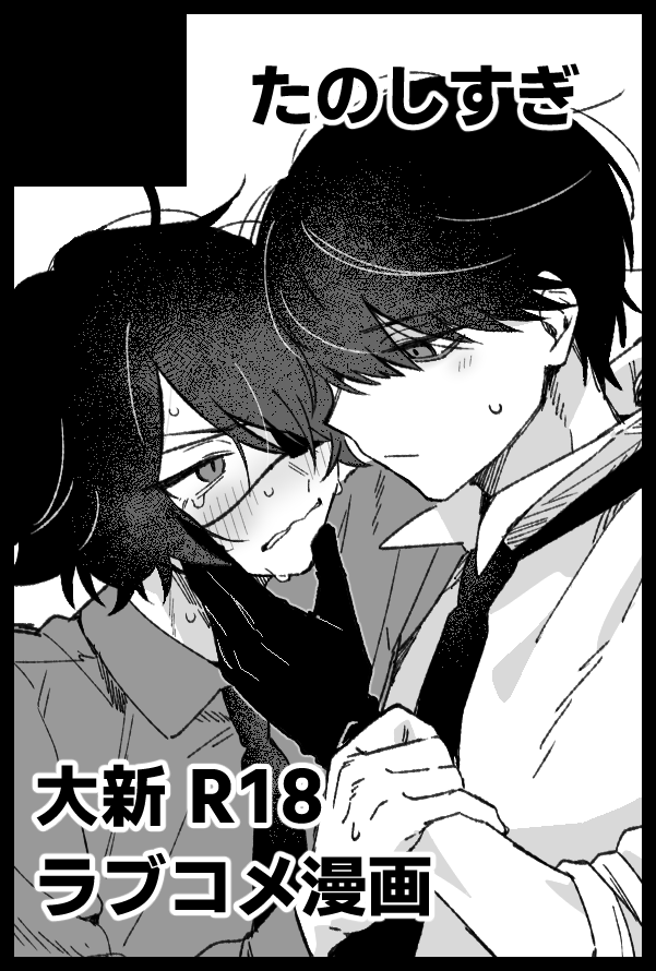 人生楽しい tweet media