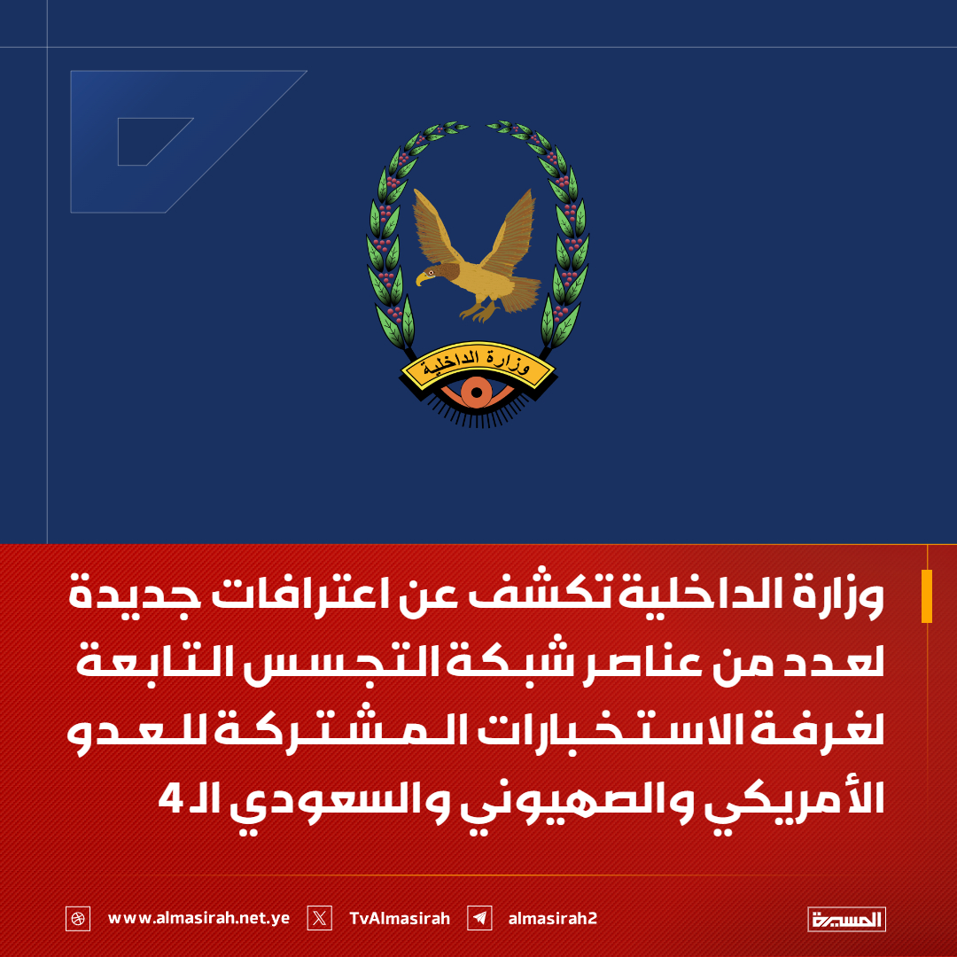 قناة المسيرة tweet media