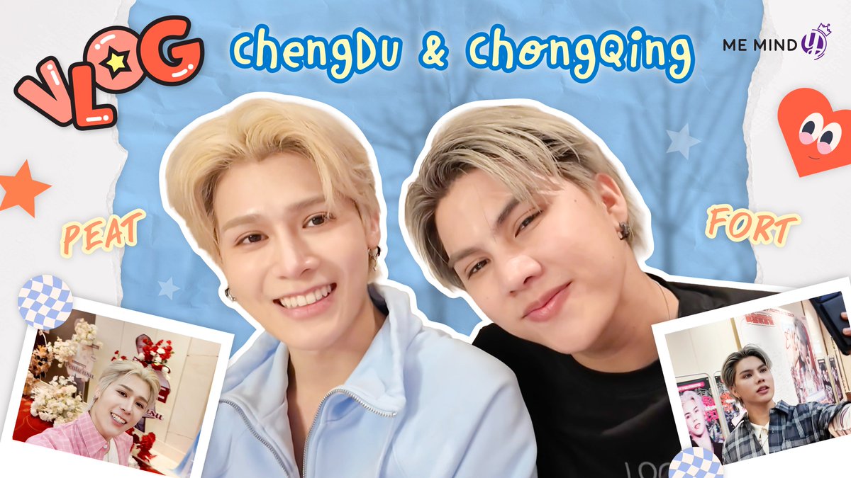 มาๆๆ มาแล้วววว~ Vlog แสนสดใสของฟอร์ดกับพีท
ตามดูไปความหรรษาของฟอร์ดและพีทใน Vlog Fort-Peat in
Chengdu&amp;Chong Qing ✨

📺 รับชมทาง YouTube : MeMindY Official
youtu.be/BMOtm_iOxfc

#VlogFPinChengduandChongqing