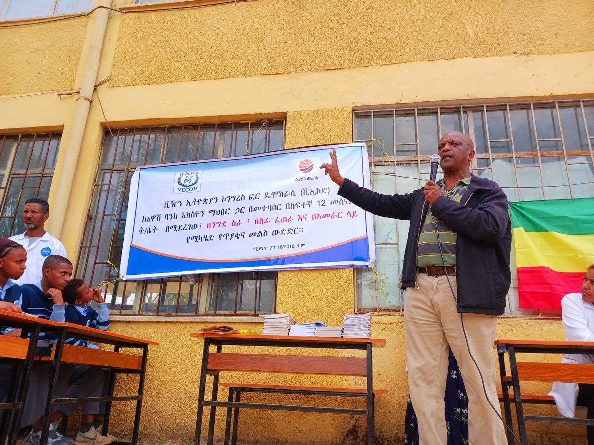 Vision Ethiopian Congress for Democracy(VECOD) tweet media