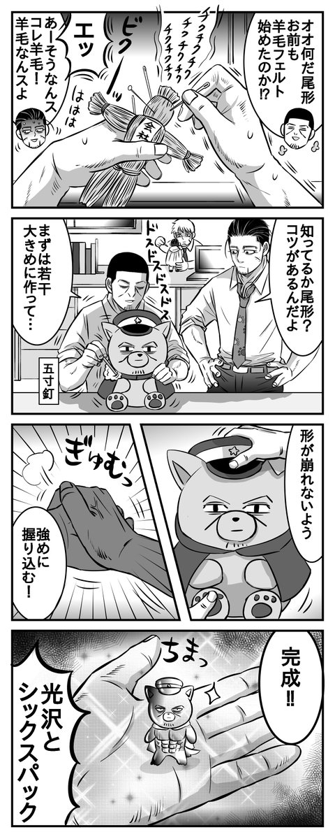 ファンシーなふたり🐏