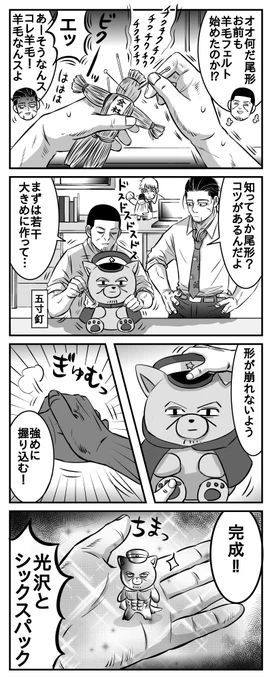 ファンシーなふたり🐏 