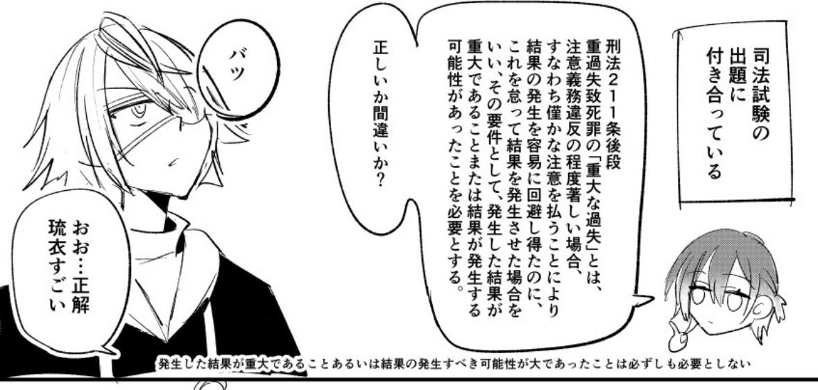 法律に鬼強い琉衣兄が好きすぎって話