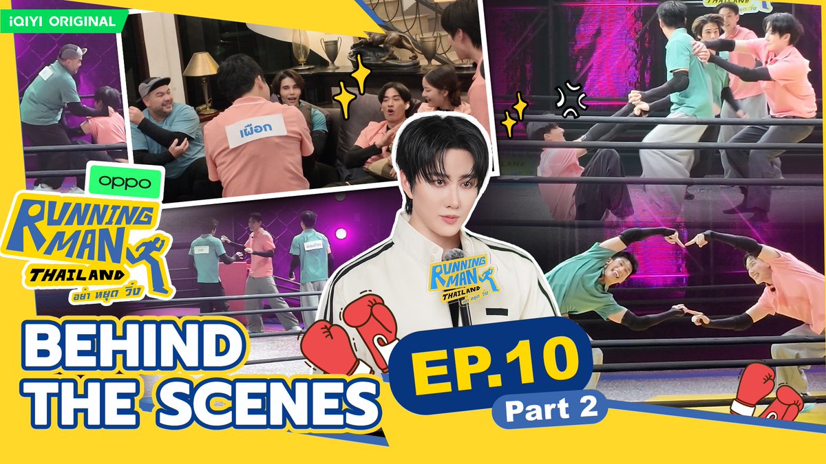 Running Man Thailand tweet media