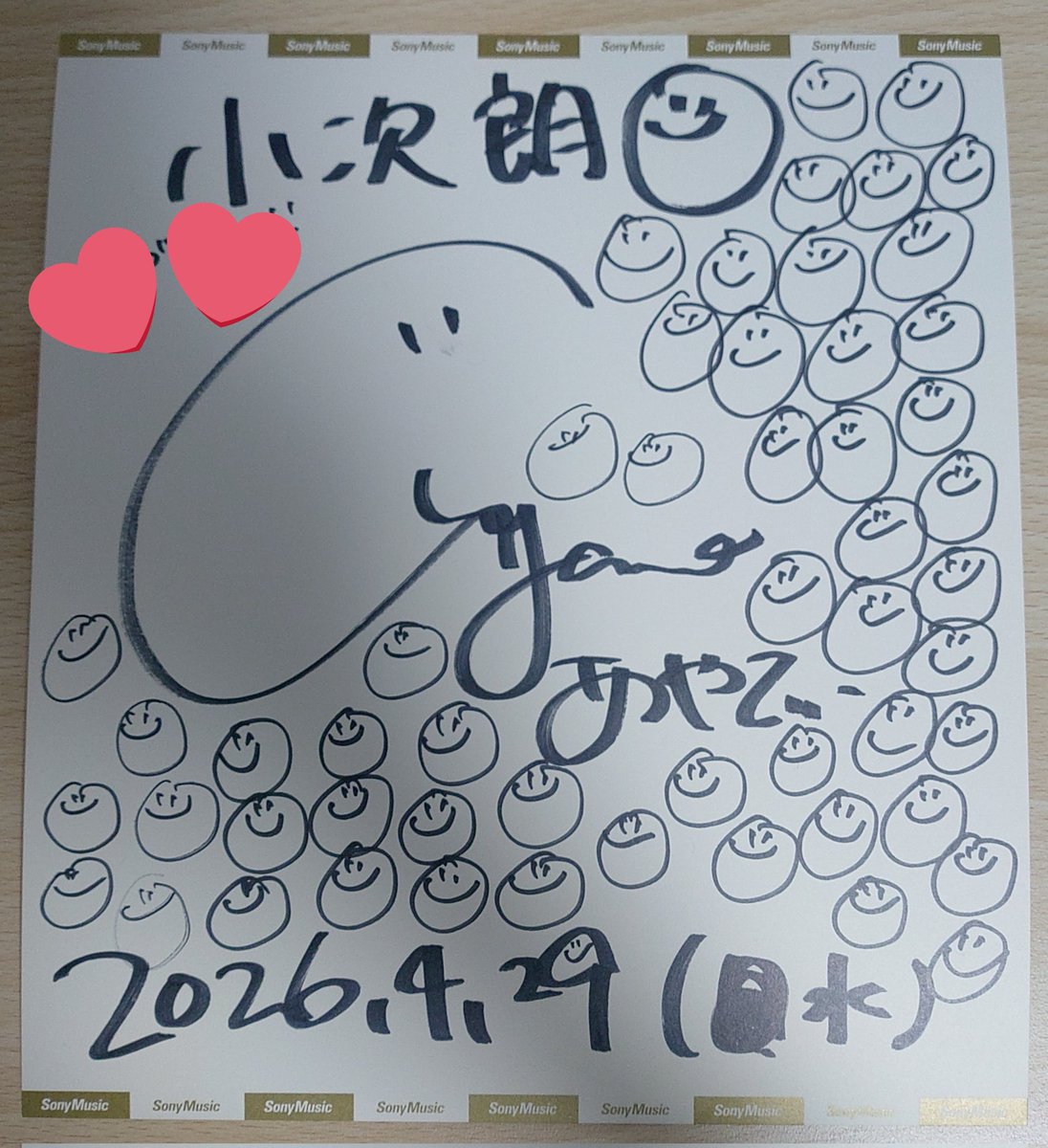 前々回と前回に色紙にたくさんのニコちゃんマークを描いてもらって前回