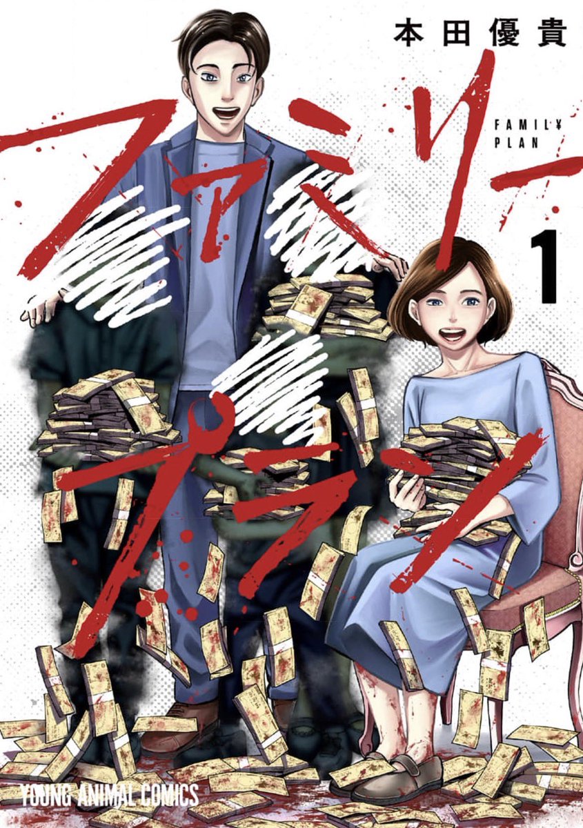 ヨル🌙✨過激な漫画紹介 tweet media