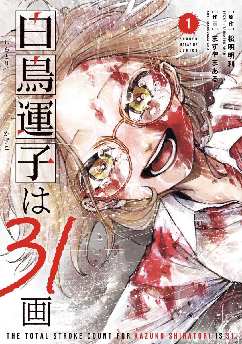 ヨル🌙✨過激な漫画紹介 tweet media