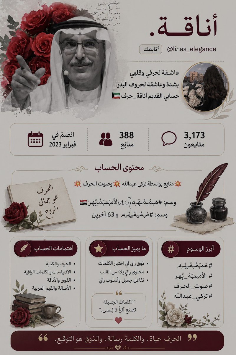 أناقة. tweet media