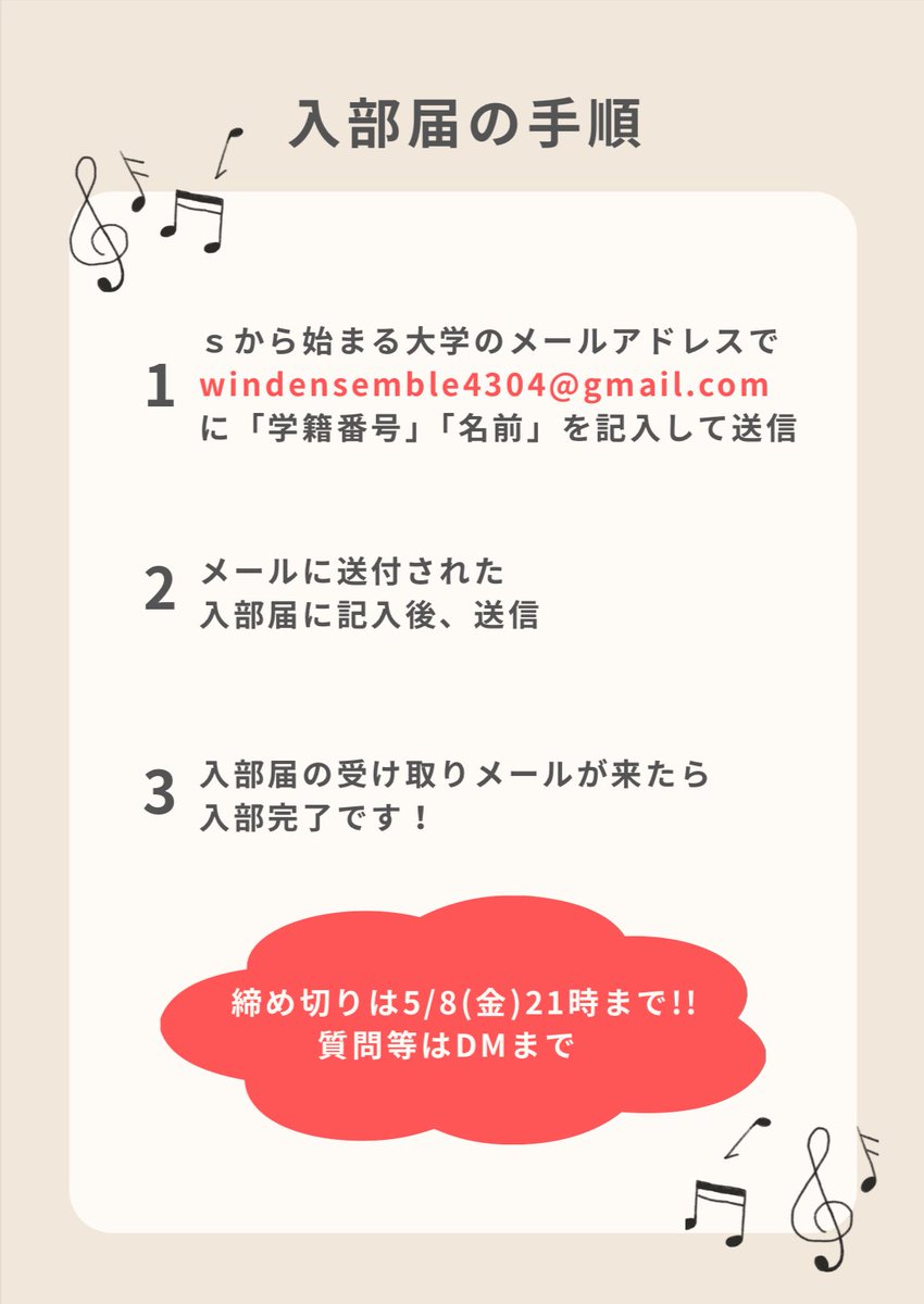 武蔵野大学ウインドアンサンブル tweet media
