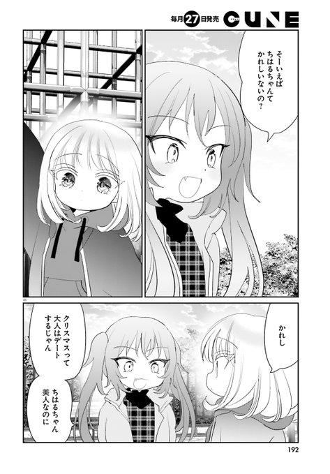 Amazon.co.jp: 4-8巻 晴れ晴れ日和 [吉村佳] ☆特典11点付き 晴れ晴れ