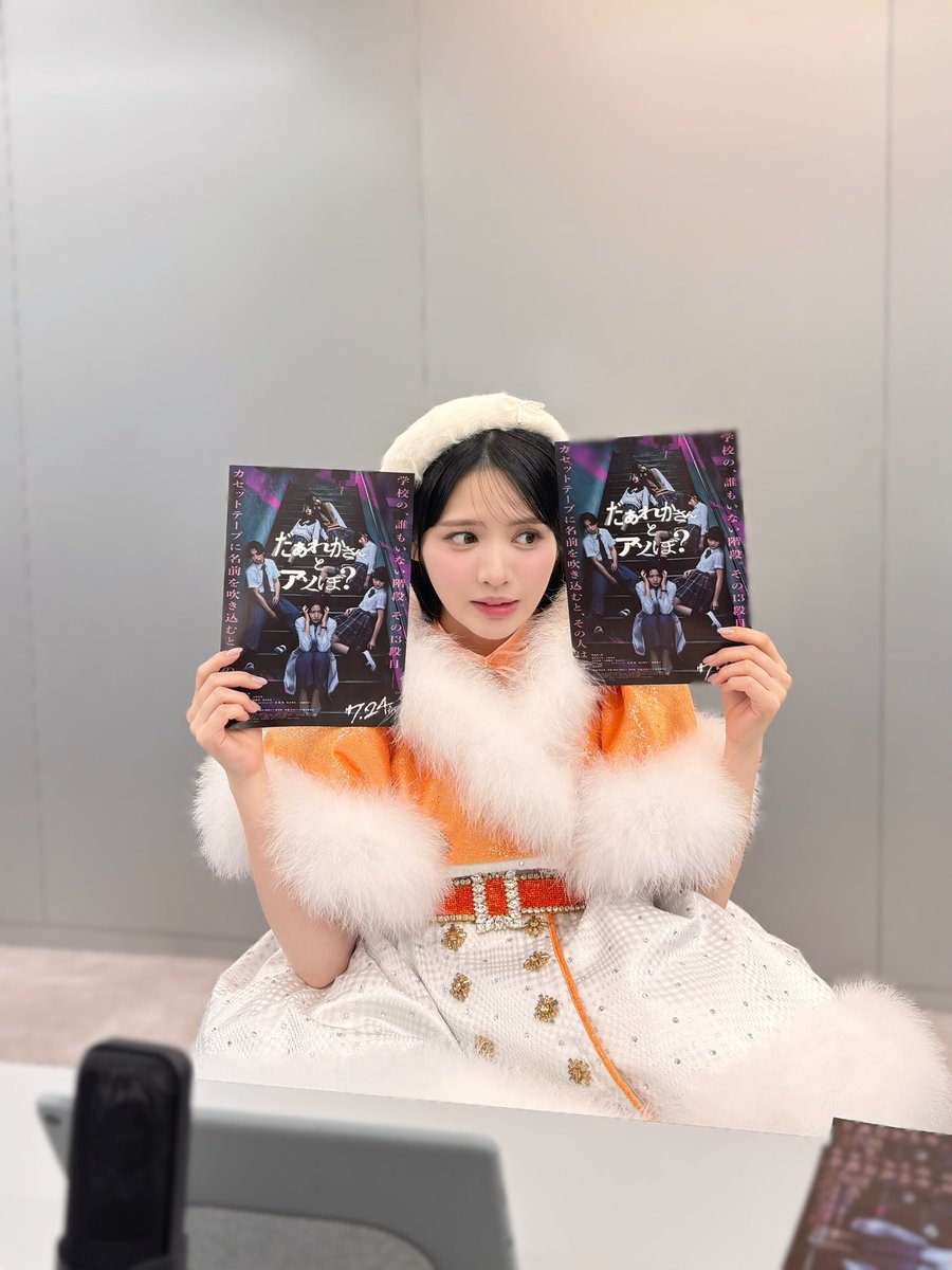 ️ ✨🧡鎮西寿々歌 クリスマスオンライン特典会 配信 ありがとうご