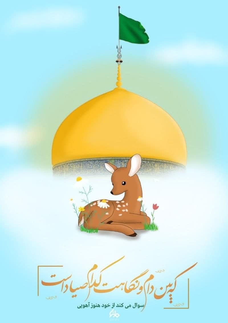 لبیک یا حسین ۷۲۷۲ tweet media