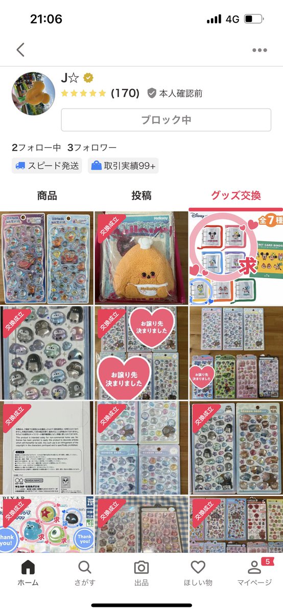 まふゆ tweet media