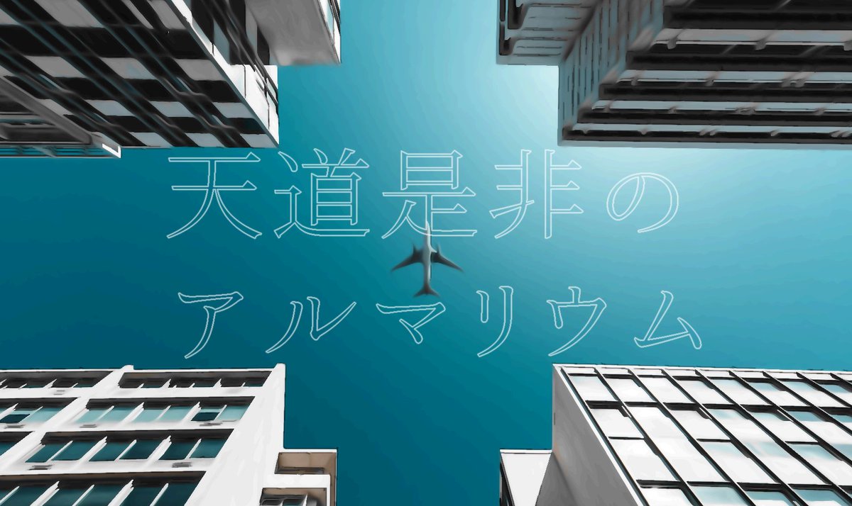 じん tweet media