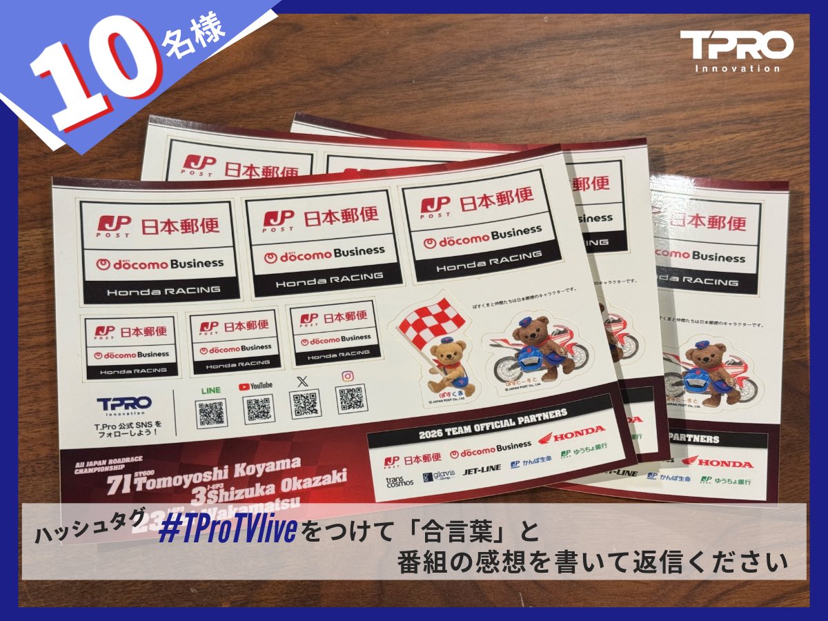T.Pro.Innovation tweet media