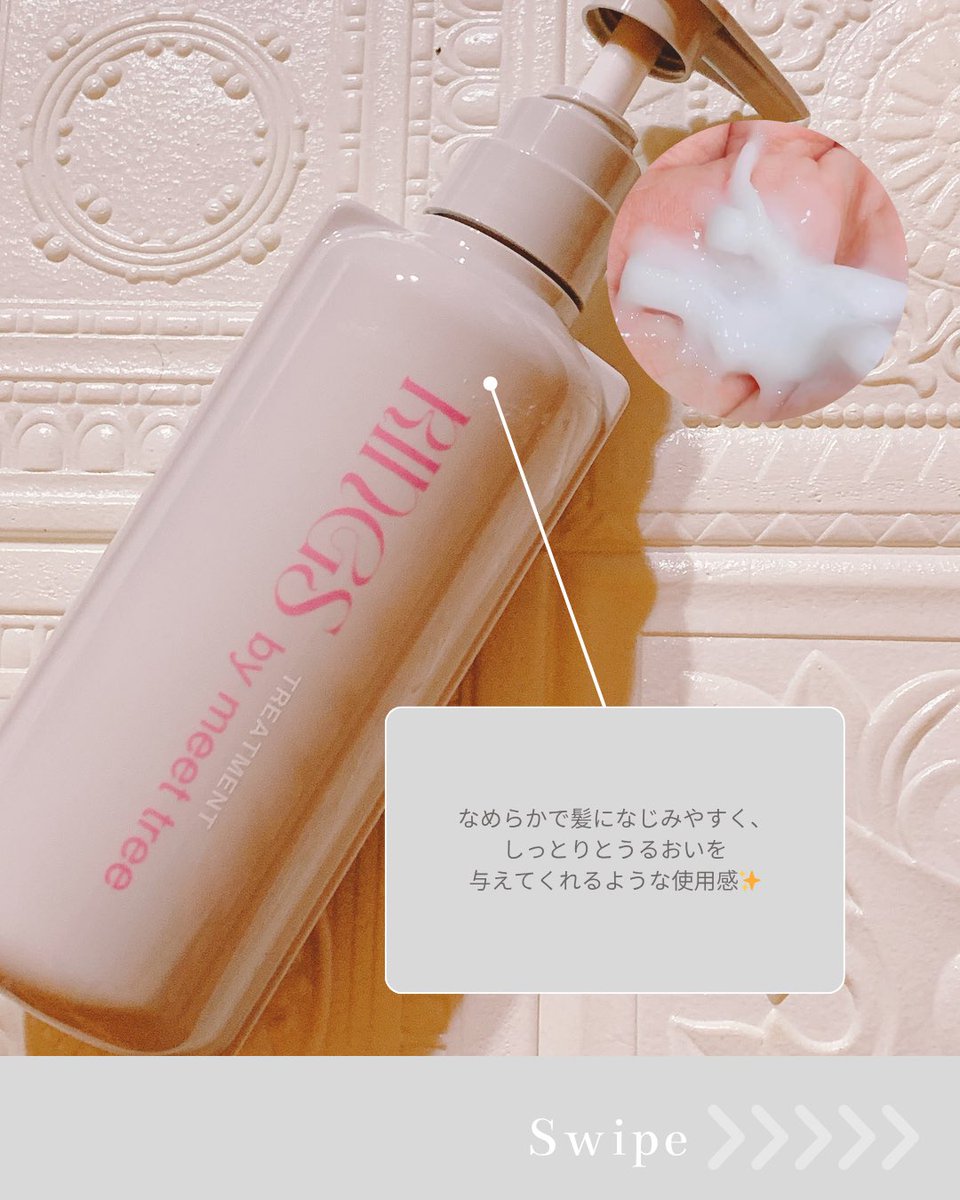 bluerosesaphire's tweet image. 🌳うねりが気になる方に🌳
木材メーカー発の「RINGS by meet tree」✨

とろみシャンプーは泡立ち◎で心地よく洗えて、トリートメントは毛先までしっとり密着🫧
乾かすとサラッと軽やか＆ストンとまとまる仕上がりに☺️

ヒノキ×サボンのやさしい香りもお気に入り🌿

 #RINGS