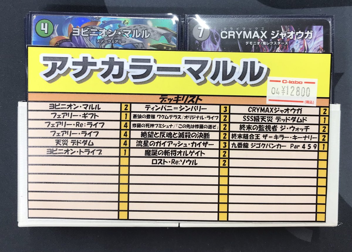 アナカラーマルルデッキ　梱包ミス再出品 アナカラーマルルデッキ 1枚の通販 バステト1300件いいね✨（27199767
