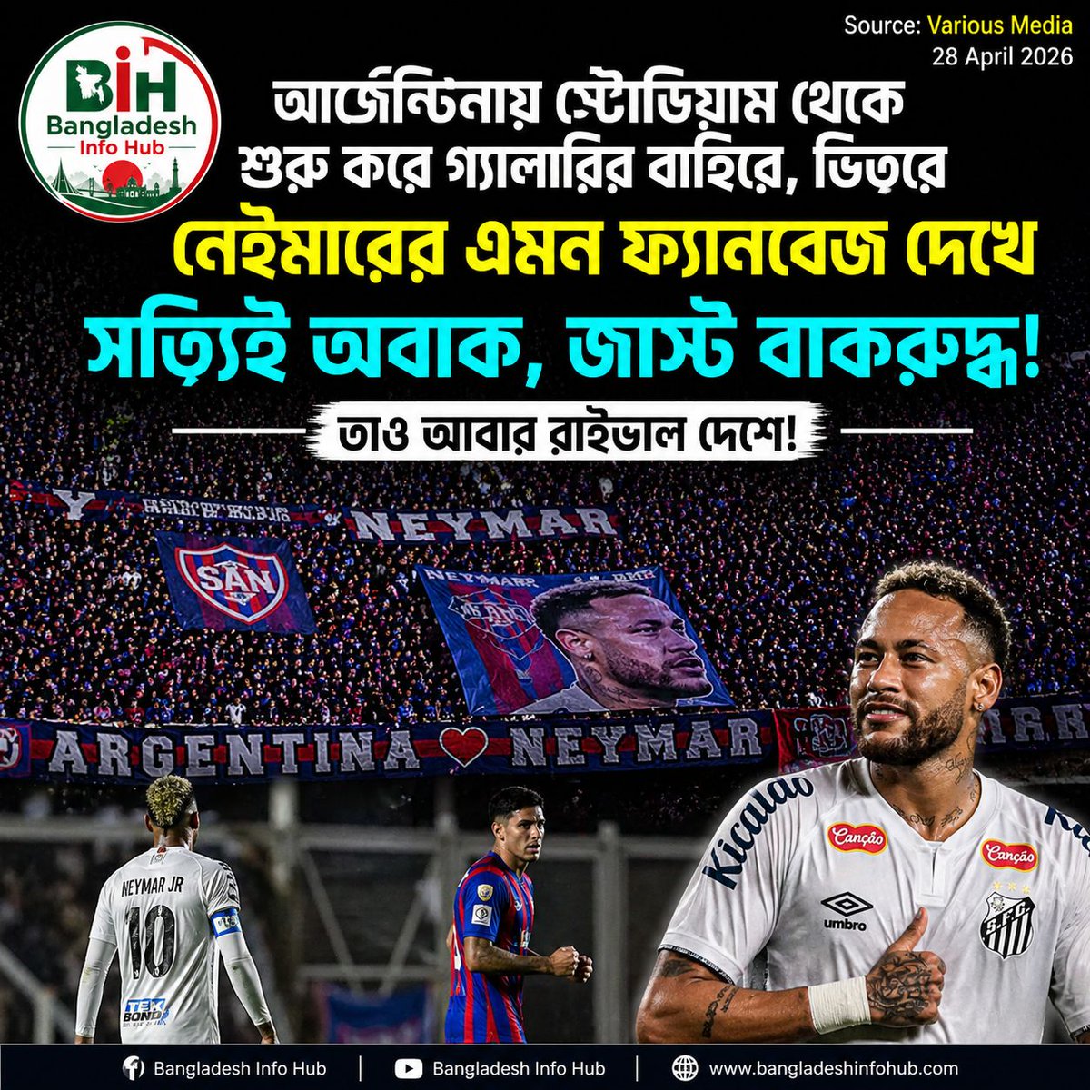 bdinfohub's tweet image. আর্জেন্টিনায় স্টোডিয়াম থেকে শুরু করে গ্যালারির বাহিরে,ভিতরে নেইমারের এমন ফ্যানবেজ দেখে সত্যিই অবাক, জাস্ট বাকরুদ্ধ তাও আবার রাইভাল দেশে?

#neymar #football #support #fypシ #viralreels