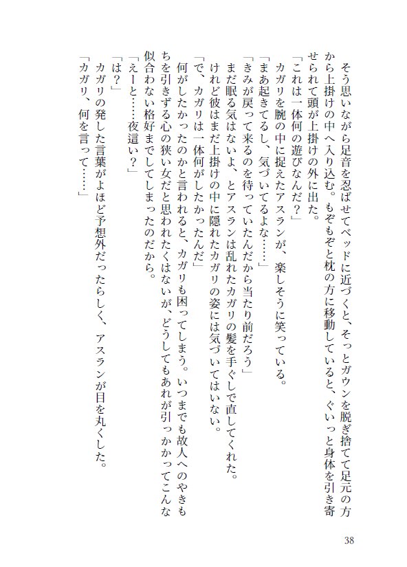 りく tweet media