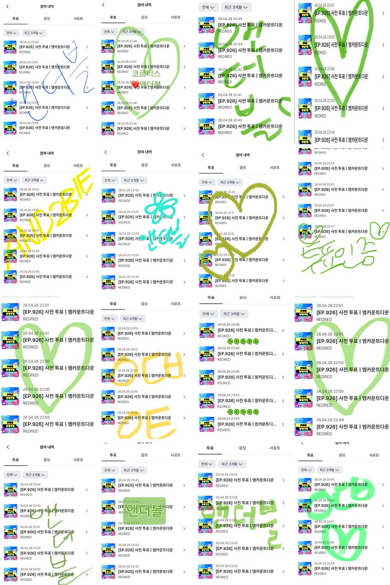 앤더블 음원총공팀 tweet media