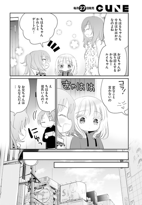 吉村佳『晴れ晴れ日和8巻』2/27発売(@yoshimura4shi) さんのマンガ一覧