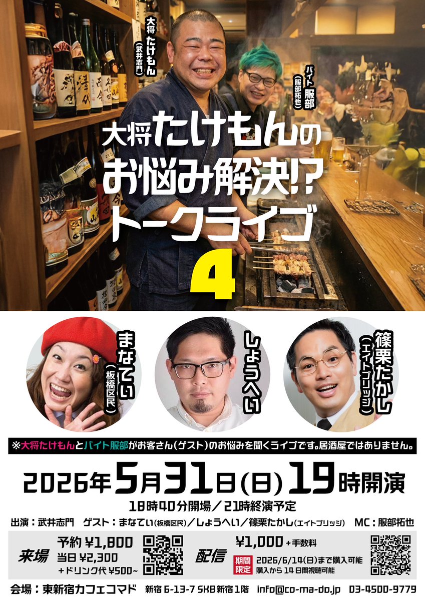 東新宿cafeCOMADO（カフェコマド） tweet media