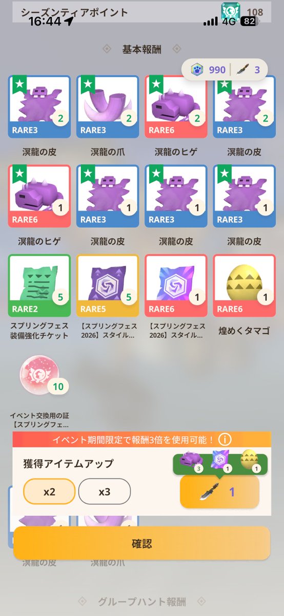 みんぎー🪓モンハンNow tweet media