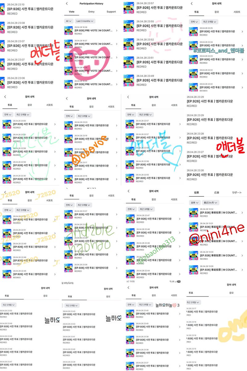 앤더블 음원총공팀 tweet media