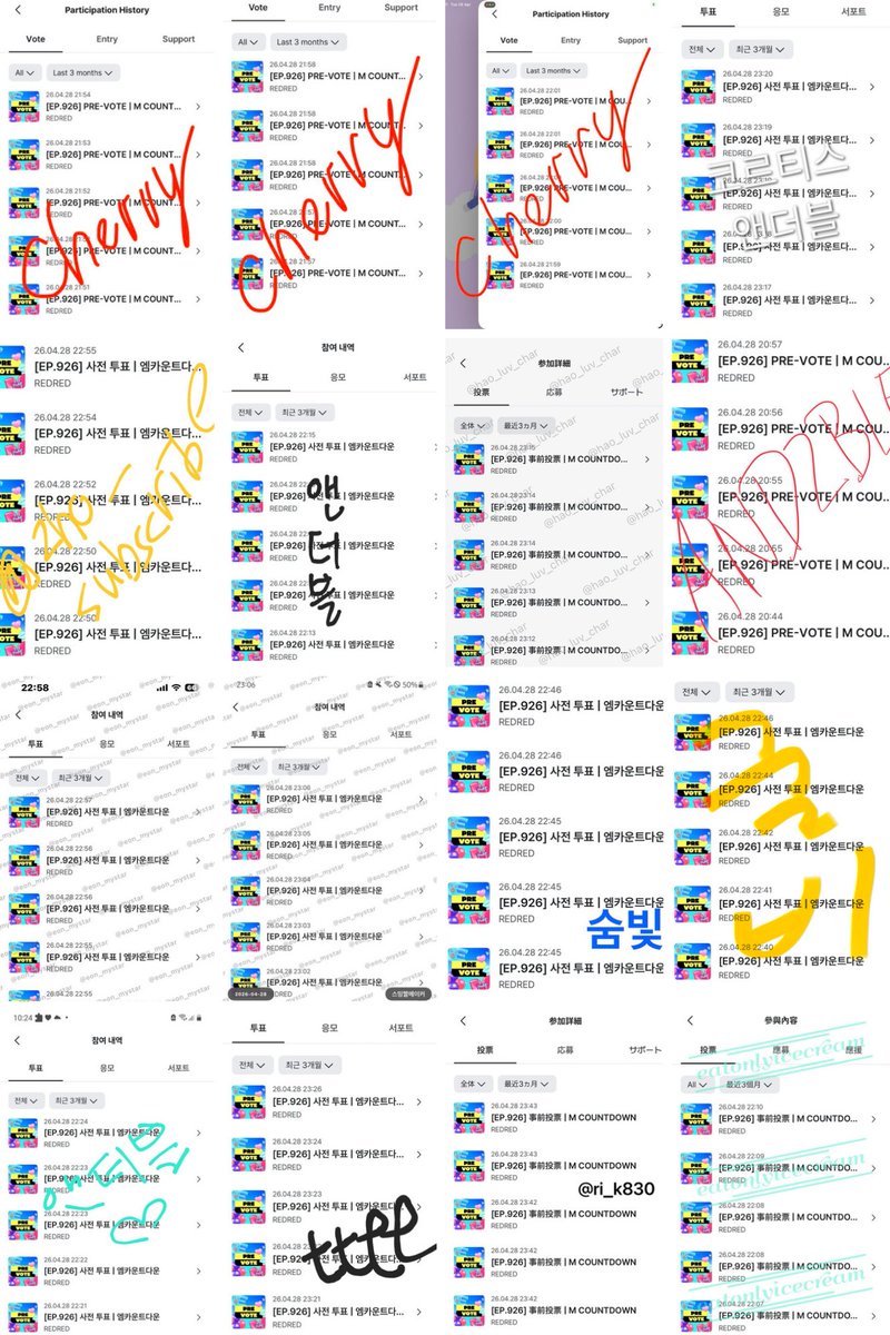 앤더블 음원총공팀 tweet media