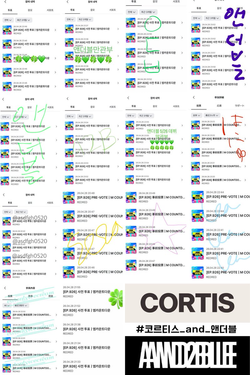 앤더블 음원총공팀 tweet media