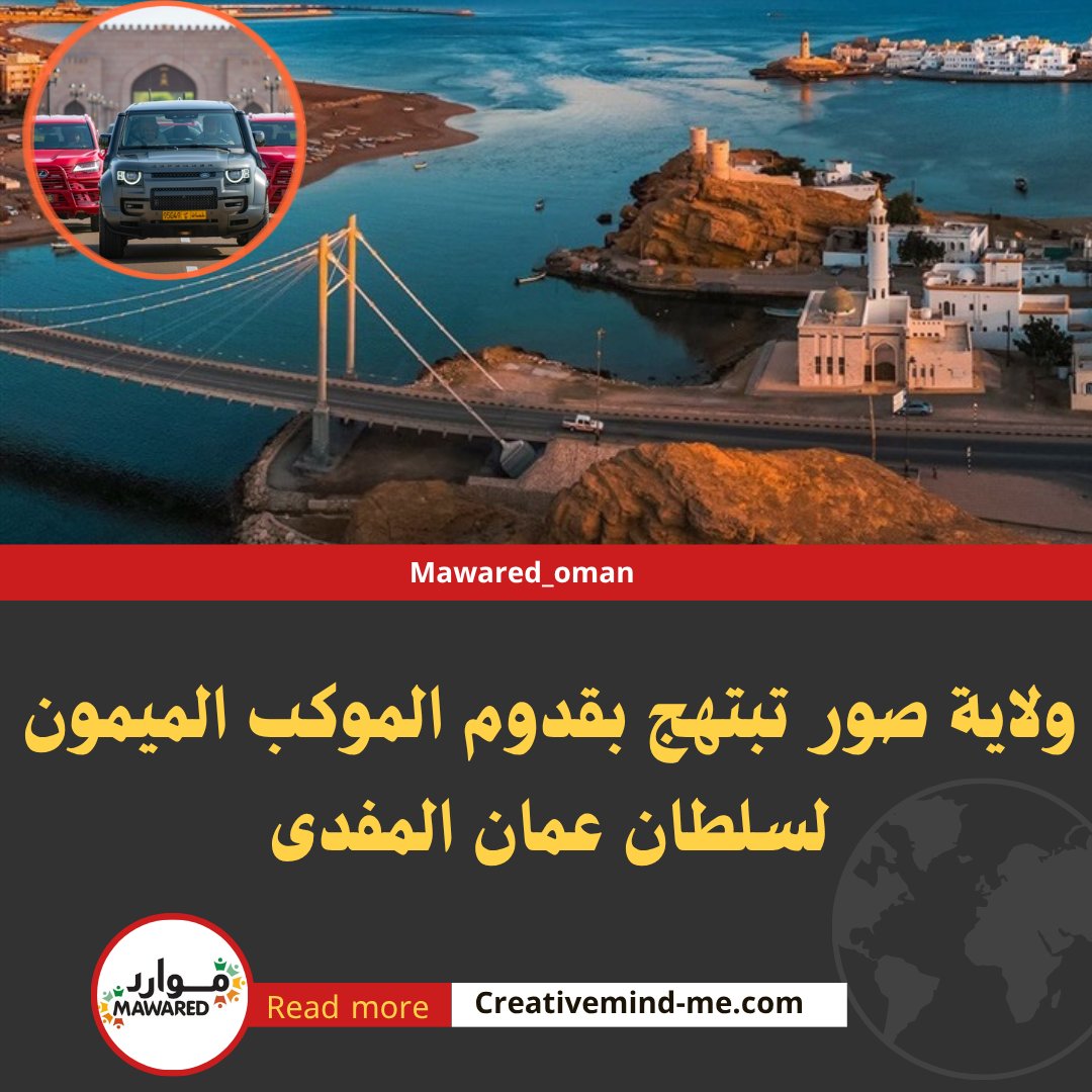 mawared_oman's tweet photo. #صور_العفية https://t.co/lAxnp5idI9