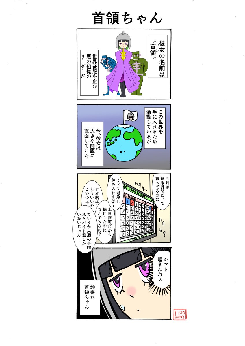 Enter68403628's tweet photo. がんばれ首領（ドン）ちゃん！
#４コマ漫画 https://t.co/XcoIikyPds