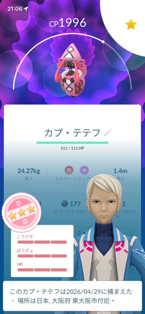 ぽてまる tweet media
