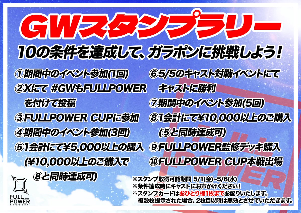 FULLPOWER 秋葉原店 tweet media