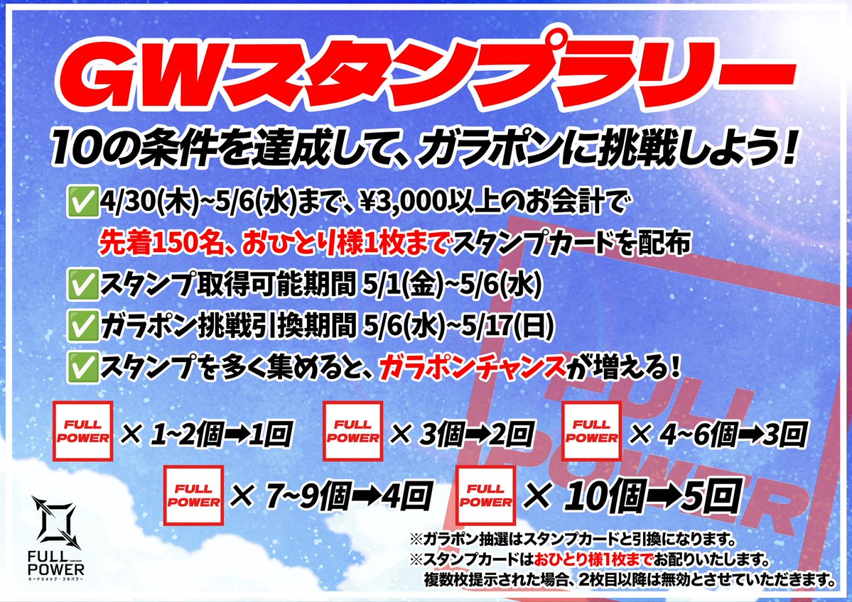 FULLPOWER 秋葉原店 tweet media