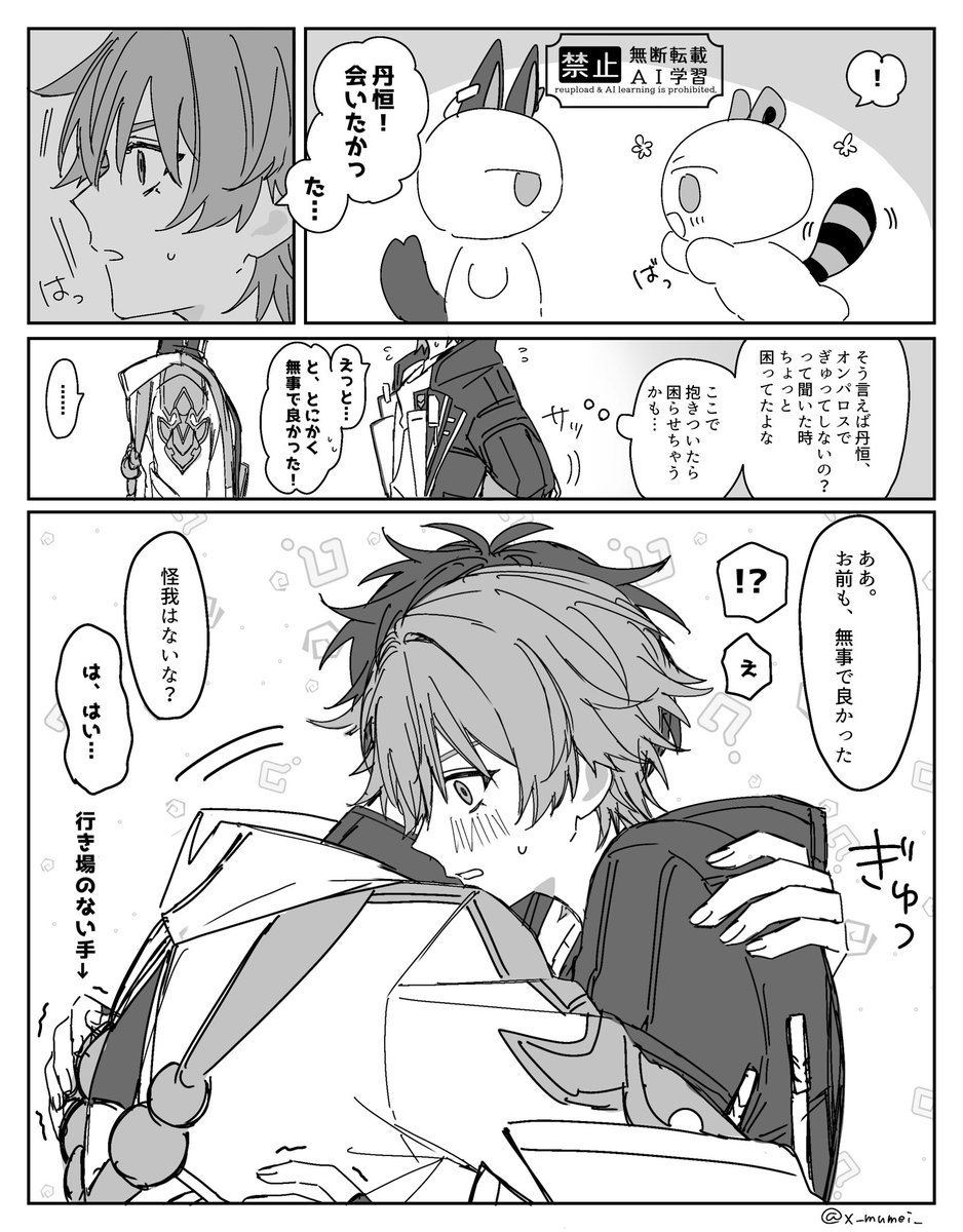 無名 tweet media