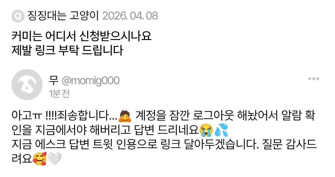 커미션 링크- kre.pe/E59r
🙇🤍