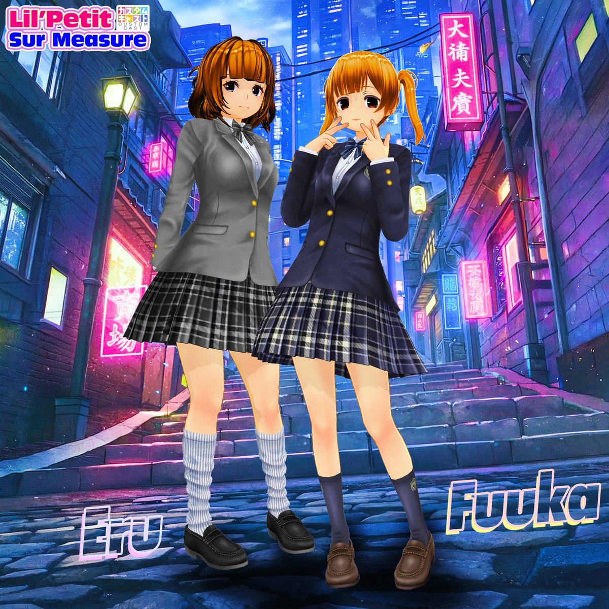 mixturesweet's tweet image. 【#カスタムキャスト】 Lil'petit sur measure_0529
えるたん💗新人のふーかちゃん💛いっしょに💗
制服コーデはどうでしょうか❓ｶﾜ(・∀・)ｲｲ!❣
(;^ω^)両者とも👄口閉じてるのってめずらし💦
背景は夕凪ほたる ちゃん(@YunagiHotaru) の  
作品を使わせて頂きました💗
道幅を広げ周囲も生成💗