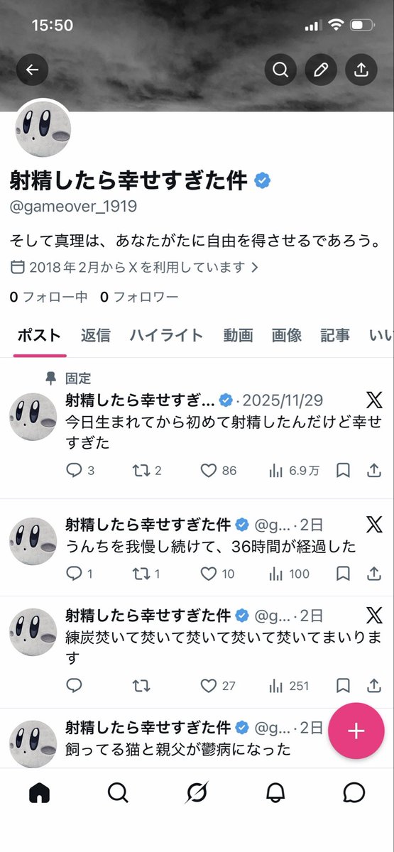 続・射精したら幸せすぎた件 tweet media