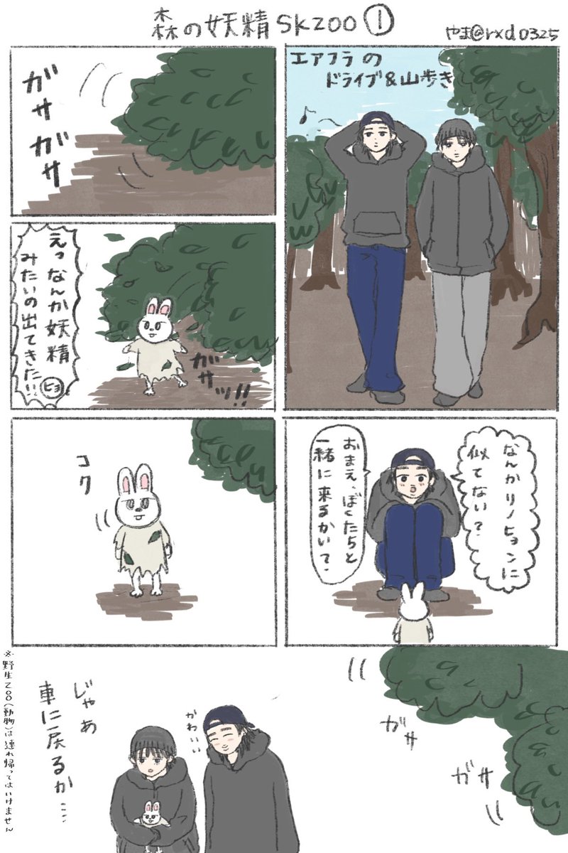 やま tweet media