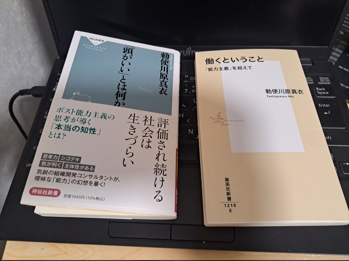 fuhotta's tweet photo. 壮大な勘違いと思考停止に気付かせてくれた2冊
勅使河原真衣さん の「働くということ」と「「頭がいい」とは何か」 https://t.co/0VPJGEYBNf
