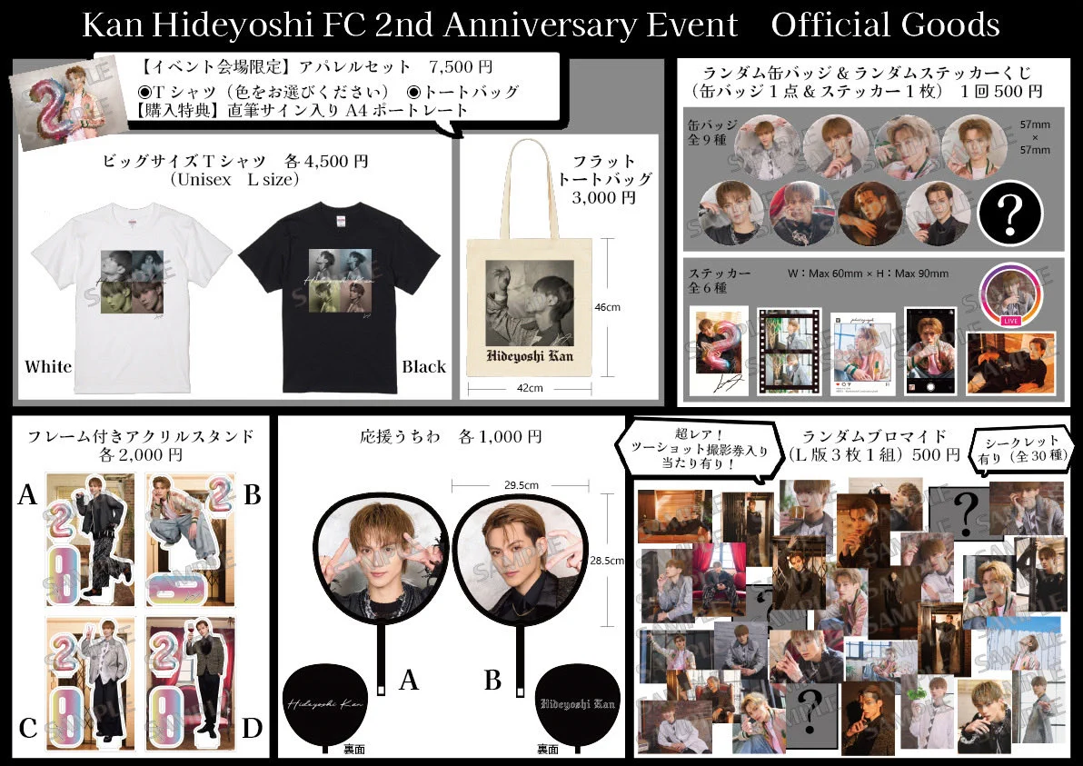 簡秀吉 OFFICIAL FANCLUB 限定特典 カード HHEm2nSb0AAnX73?format=webp&