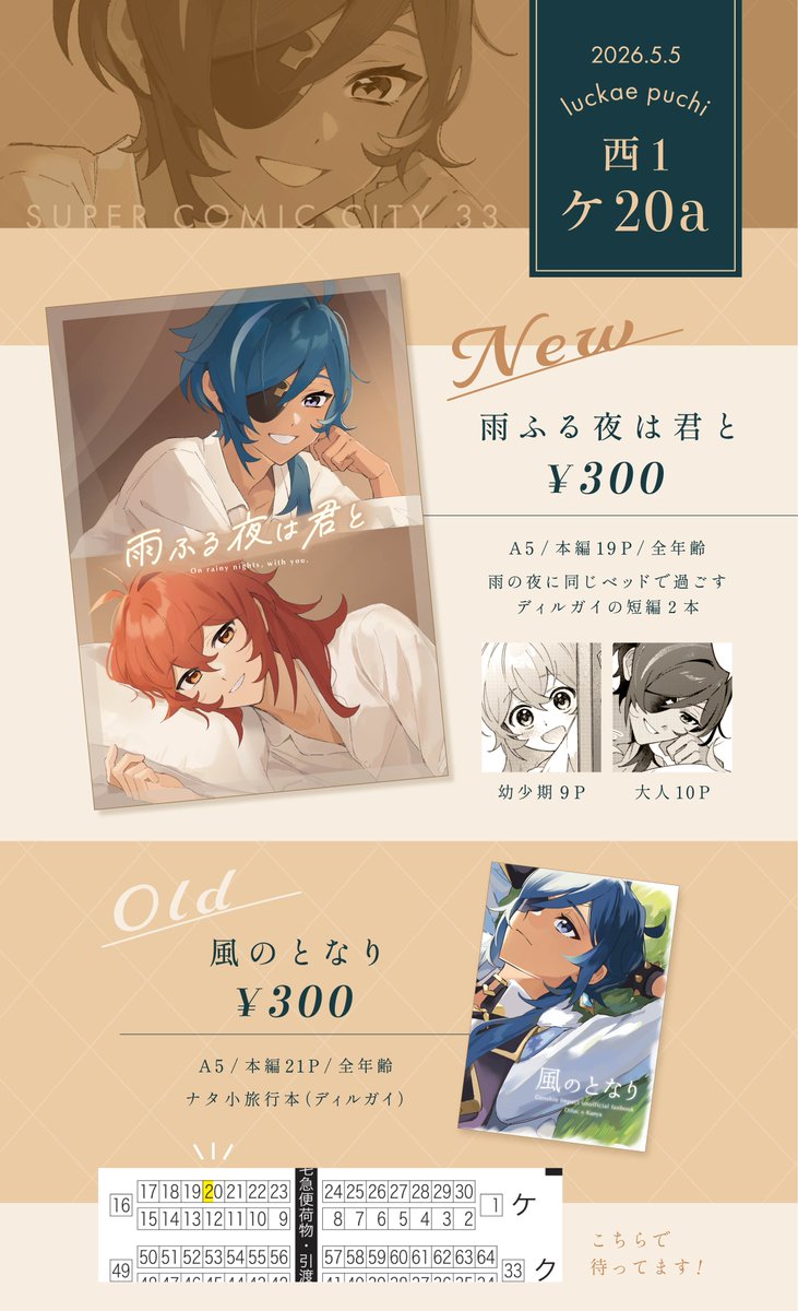 ヘシ野【5日】西1ケ20a tweet media